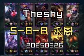 爱游戏官网-TheShy焦点对战，JackeyLove与30激战巴黎圣日耳曼分钟，爆冷胜负难料！-爱游戏官网