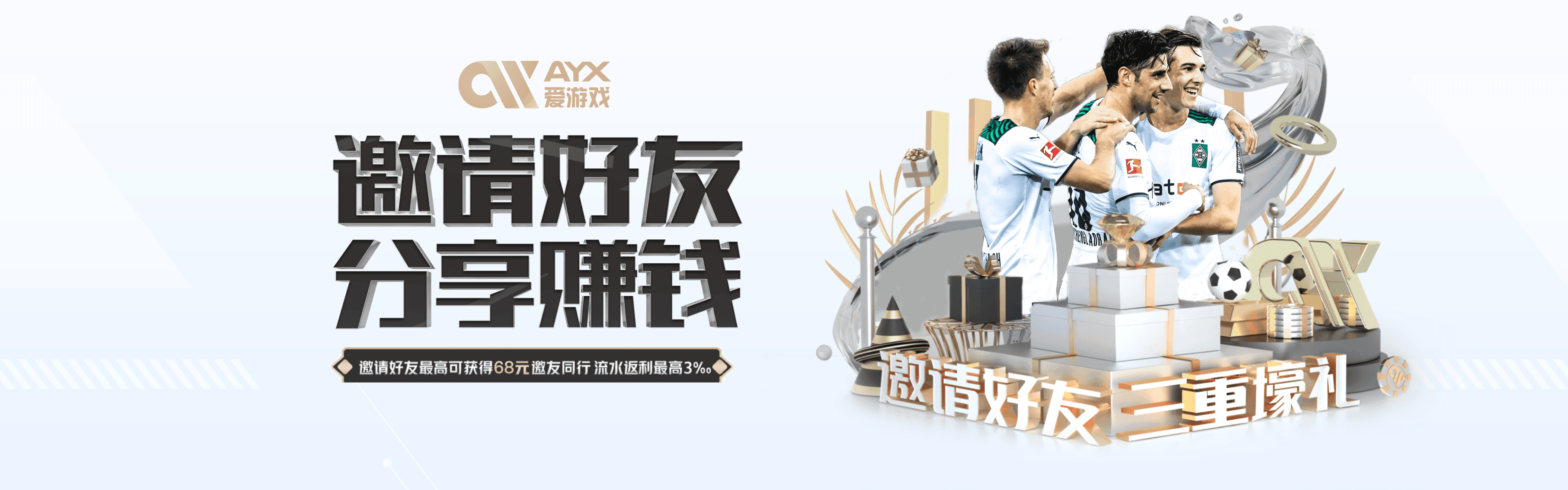欢迎来到爱游戏-AYX GAME